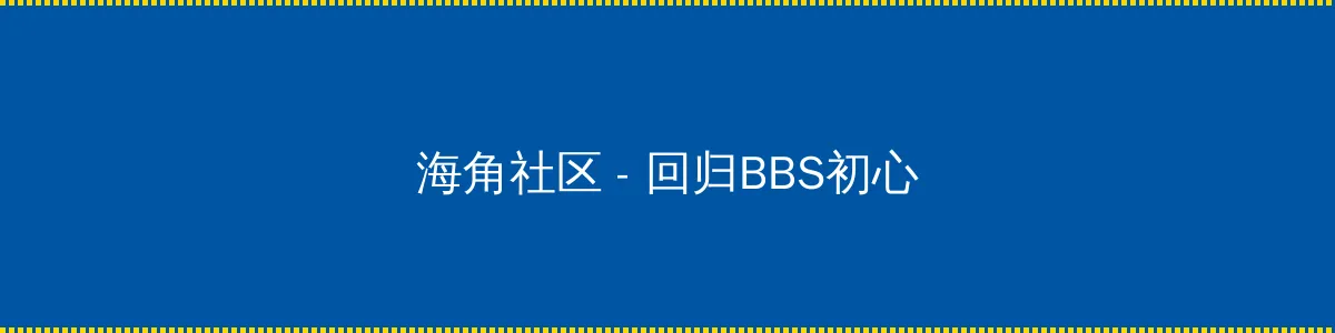 18禁动漫 - 回归BBS初心的综合社区